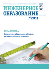 Выпуск 7. 2011