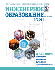 Выпуск 8. 2011