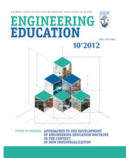 Issue 10. 2012 (extraordinary)