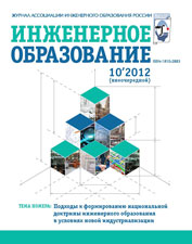 Выпуск 10. 2012 (внеочередной)