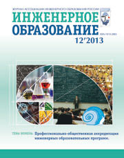 Выпуск 12. 2013