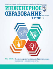 Выпуск 13. 2013