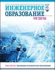 Выпуск 19. 2016