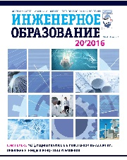 Выпуск 20. 2016