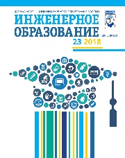 Выпуск 23. 2018