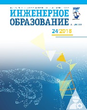 Выпуск 24. 2018