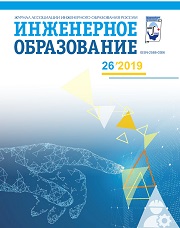 Выпуск 26. 2019