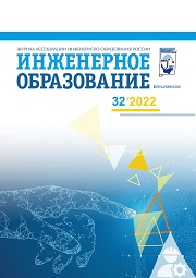 Выпуск 32. 2022