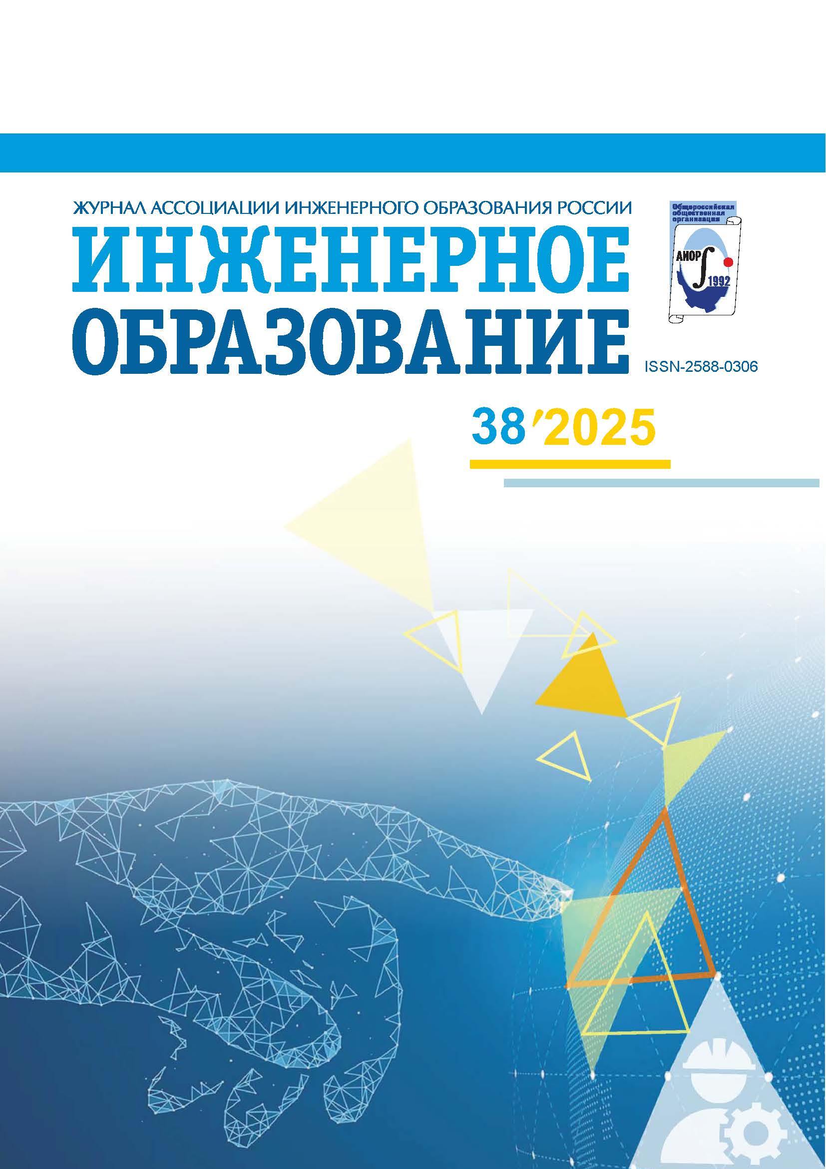 Обложка журнала